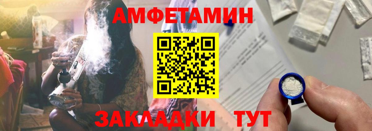 Amphetamine  Амфетамин 98%  Вход с VPN  Черкесск 