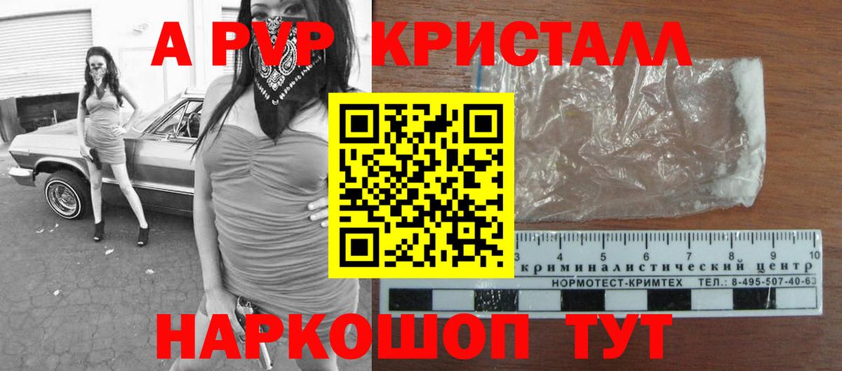 A PVP мука Черкесск