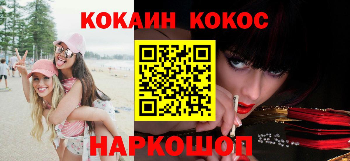 Черкесск  КОКАИН Боливия  Вход с VPN  Кокаин Перу 