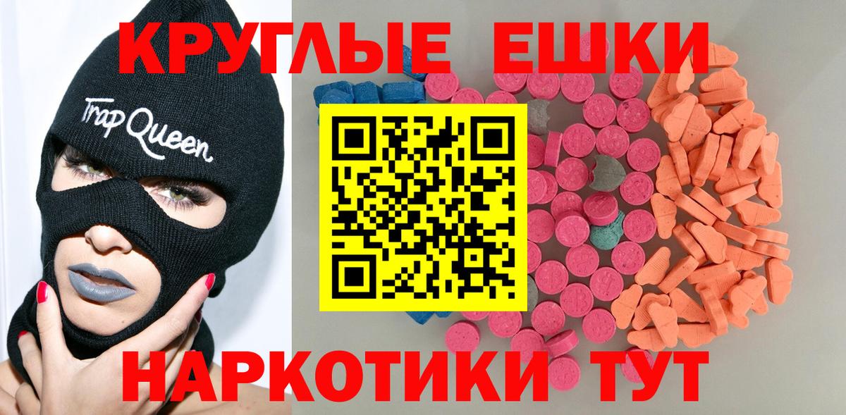 Черкесск  Экстази 300 mg  Ecstasy  Вход с VPN  Экстази 99% 