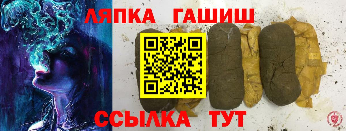 ГАШИШ Ice-O-Lator  где продают   ГАШ hashish  Черкесск  Вход с VPN 