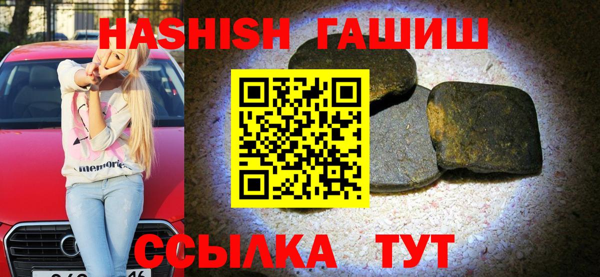 ГАШИШ 40% ТГК Черкесск