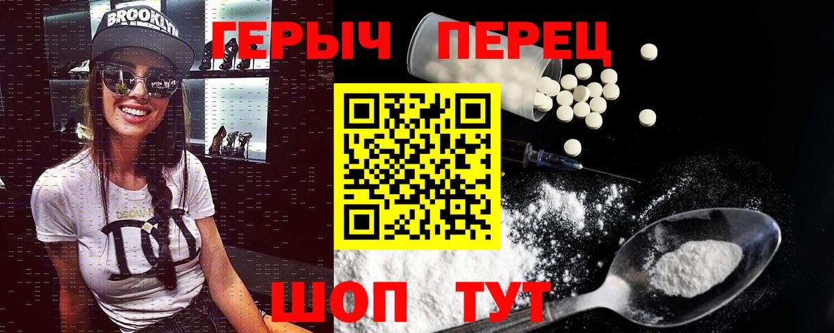 Героин VHQ Черкесск