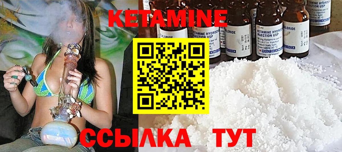 КЕТАМИН VHQ  Вход с VPN  Черкесск  КЕТАМИН ketamine 