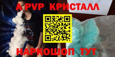 кристаллы Волжский