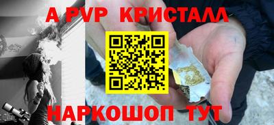 кристаллы Волжский