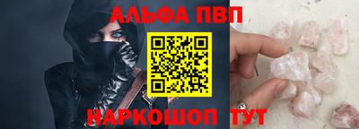 кристаллы Волжский