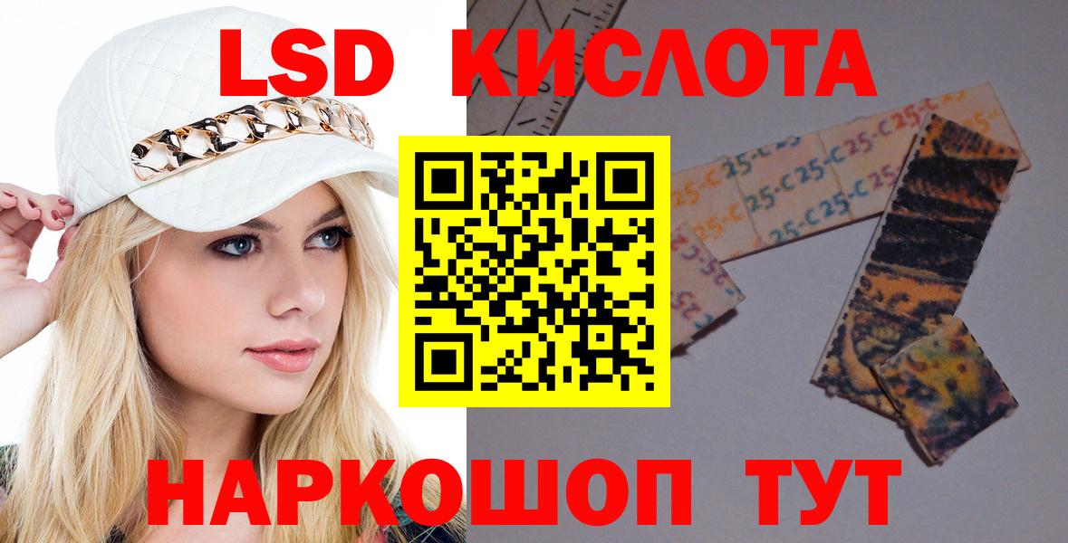 Лсд 25 экстази кислота Черкесск
