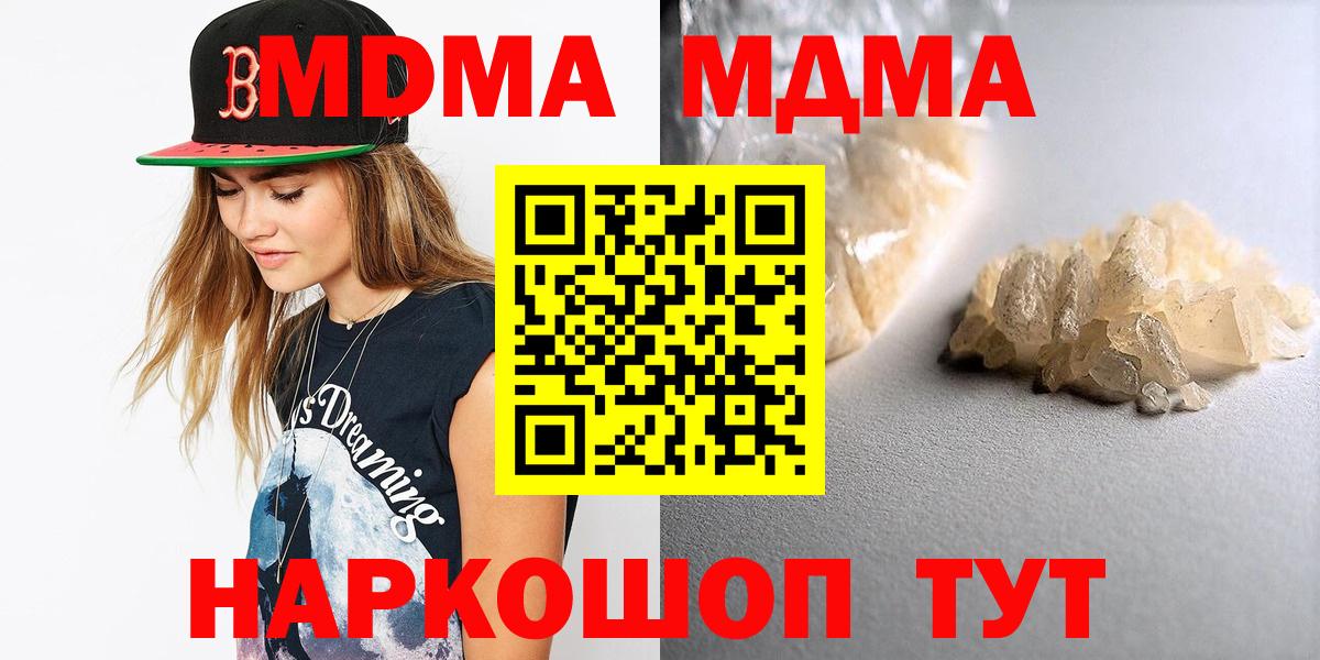 Черкесск  МДМА  Вход с VPN  MDMA Molly 