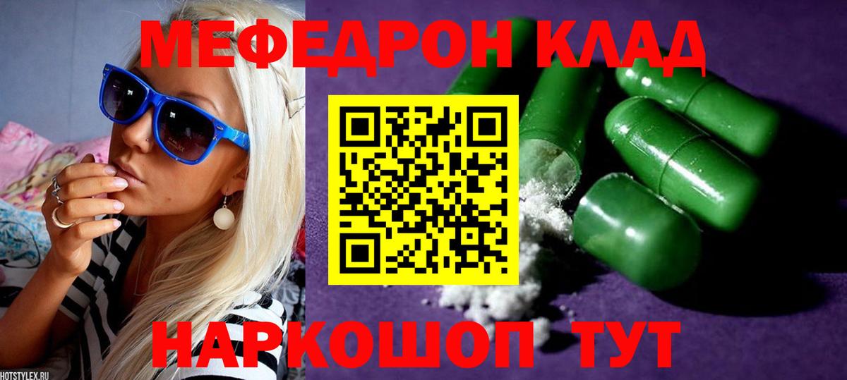 МЕФ  Вход с VPN  кракен рабочий сайт  МЕФ 4 MMC  Черкесск 