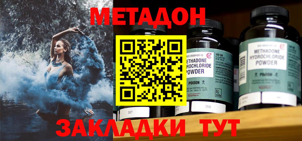 Метадон methadone  ОМГ ОМГ   Черкесск  Метадон мёд  Вход с VPN 