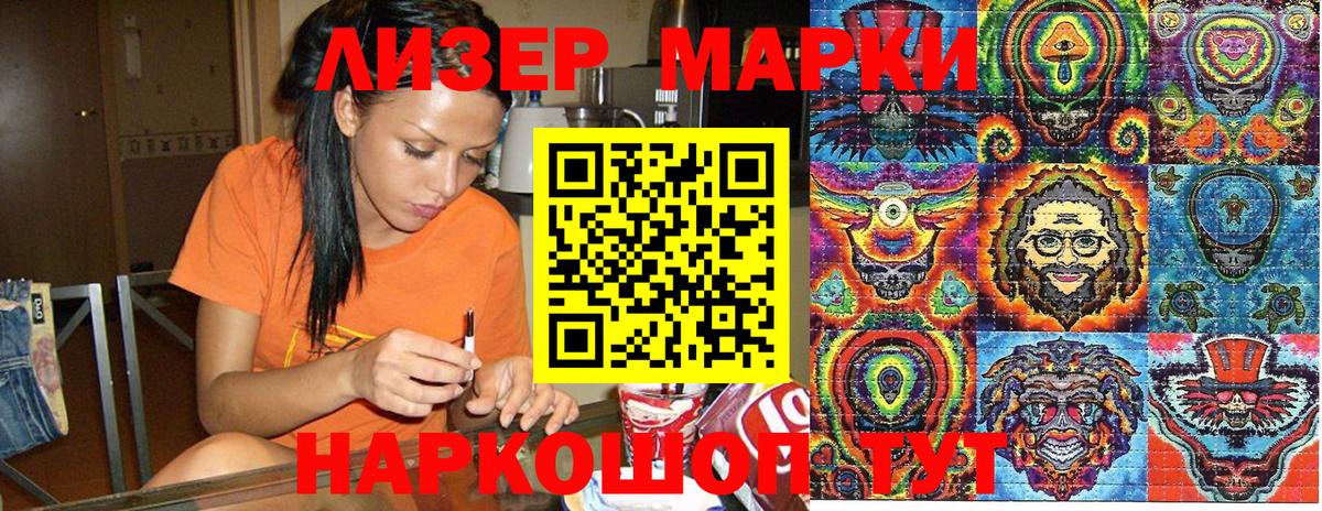 Марки NBOMe 1500мкг  Вход с VPN  купить закладку  Черкесск  Марки NBOMe 1500мкг  Марки NBOMe 