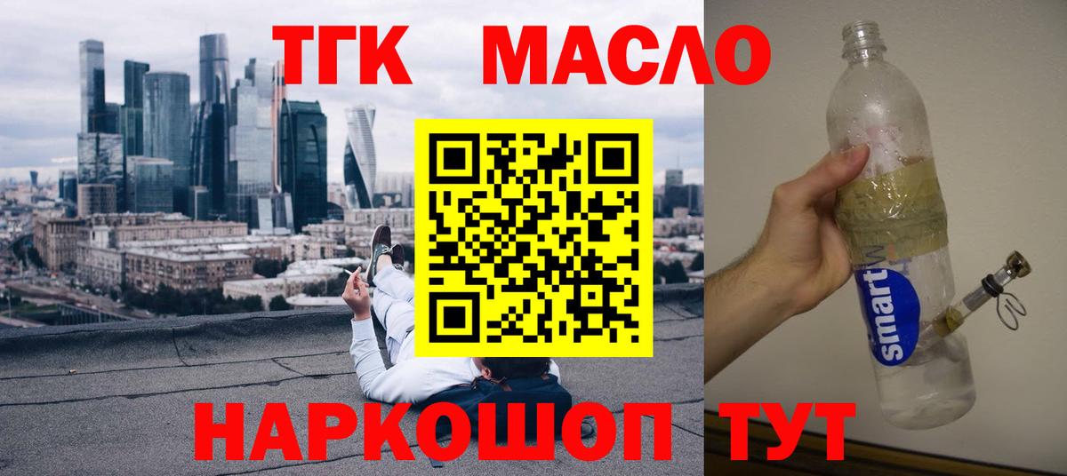 Черкесск  ТГК вейп  Вход с VPN 
